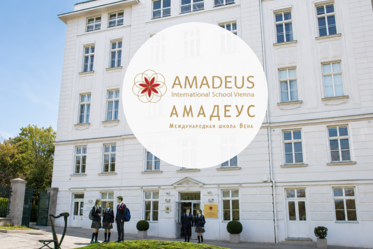 Частная школа Амадеус Вена (Amadeus International School Vienna) — здание школы и ученики